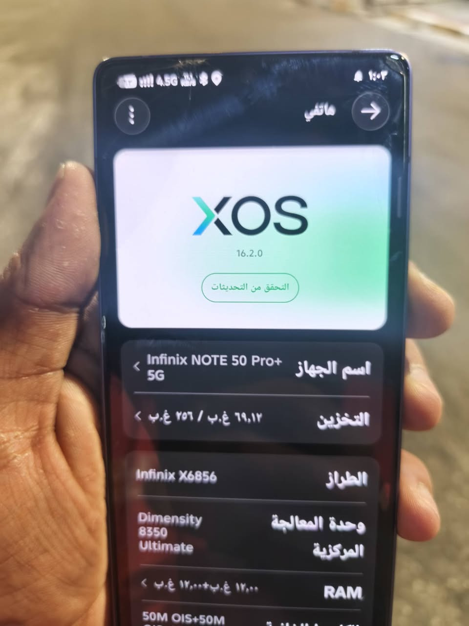 نوت 50برو بلس 5جي  ذاكرة 256 عشوائية 12+12 كامل ملحقات 450وبي مجال للشراي ***********
