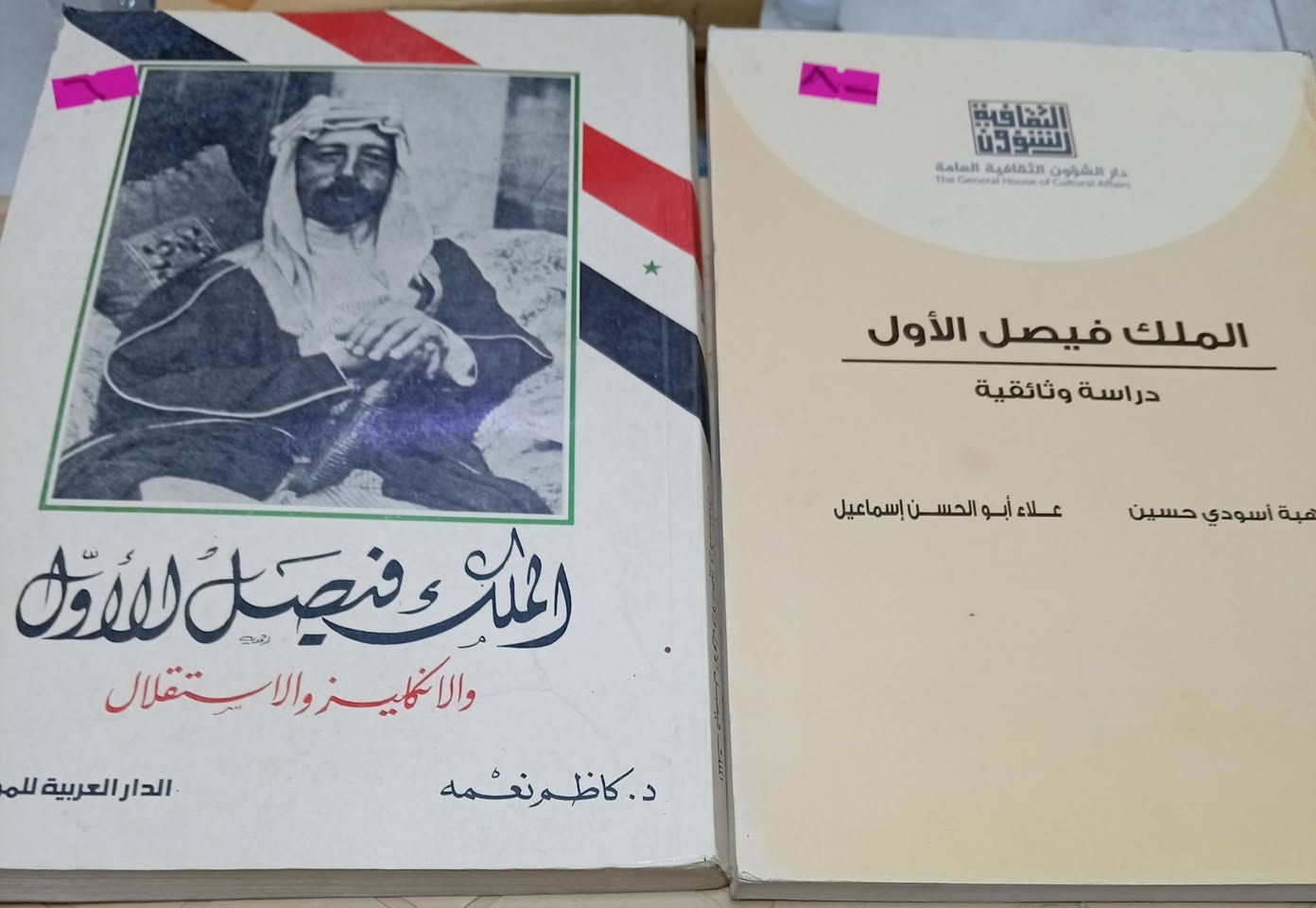 باقه من مكتبةالامال في شارع المتنبي ***********
