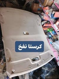 قطع غيار • هارتوب • ميسان العماره