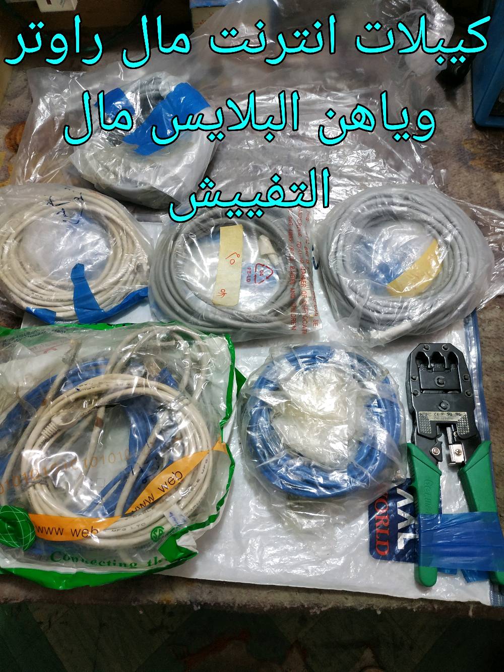 مواد الكترونية مختلفة تخص الحاسبات  واجهزة البليات مكاني  حلة مركز المدينه الشراي يتصل او يرسل رسالة