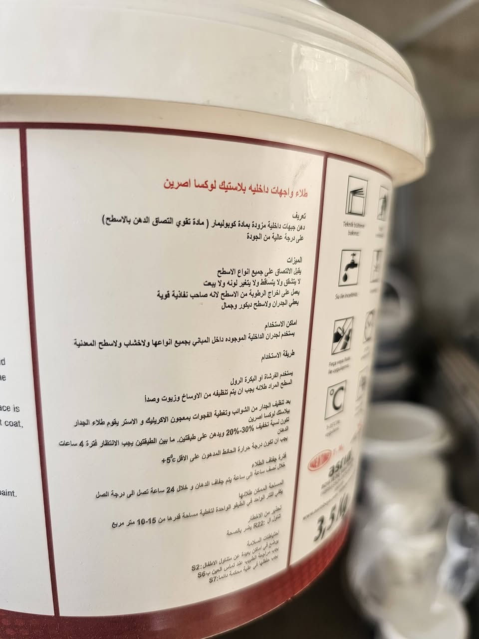 🌿💢   #مكتب_القيارة_للديكور_والسيراميك    💢🌿
                          #السرحان_للديكور
  تم وصول اصباغ داخلي وخارجي شركة درجة أولى 
صناعة تركية من اجود انواع الاصباغ 

شرط النوعية رقم واحد مو زين يرجع 
   
                           الأسعار تنافسية 
        
            🌹زورونا وستجدون ما يسركم 🌹

موصل القيارة الشارع العام قرب السيطرة الشمالية
مقابل سايدين المستشفى 💯الجملون 💯

للاستفسار 
*********** سرحان
*********** صالح
*********** احمد
