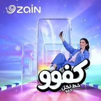 خط زين • اشتراك 3 اشهر • انترنت