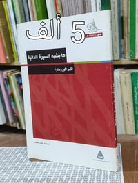 الحلة • شارع أبو القاسم • خصم متاح