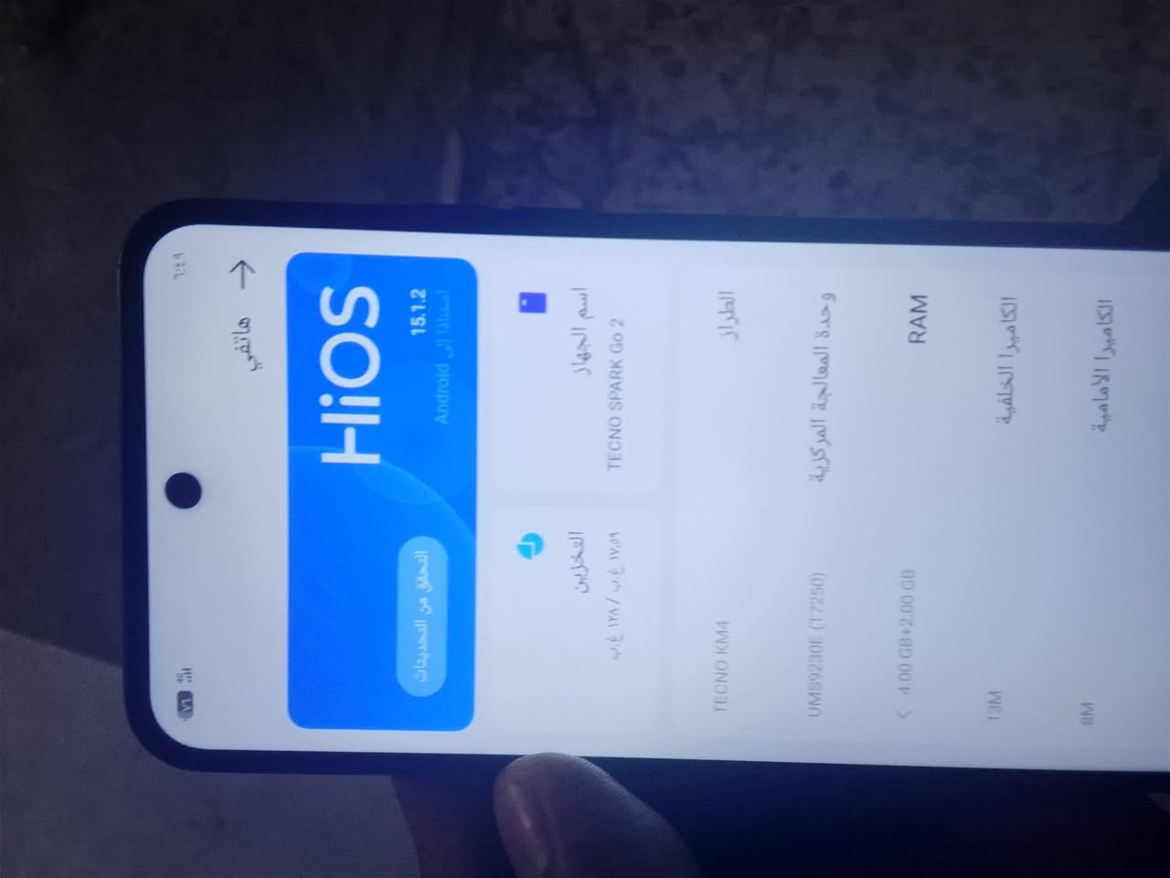 سلام عليكم جهاز لبيع وشرط الفحص تكنو 128+4بطارية 5000جهاز نظيف 95%بدون ملحقات توصل على خاص


**إذا كنت صاحب هذا الإعلان وتريد حذفه لأي سبب، رجاءا أرسل رسالة إلى الدعم الفني**