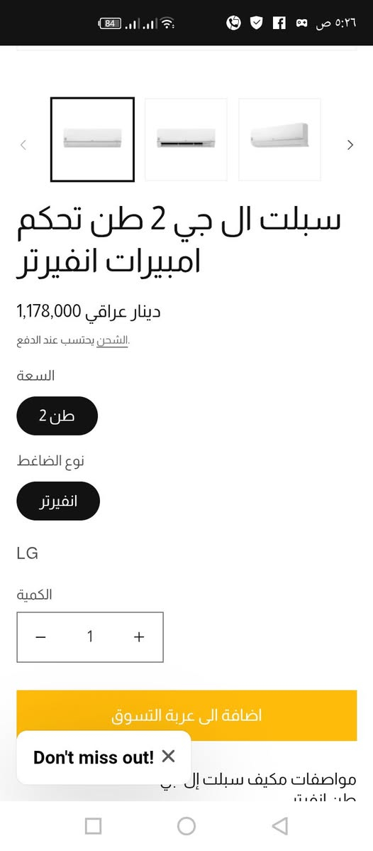 السلام عليكم للبيع عندي اربع قطع سبلت طنين ال جي انفينتر جديد ونظيف اين قسم ما بي غاز 410 يشتغل على اربعه امبيرات سعرها الواحد 550 ابي مجال للشرايه  سعر الجديد من محلات 1,178 العنوان كربلاء قنطره السلام ***********
