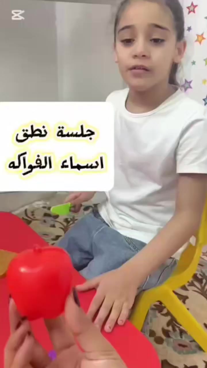 🍎🍌 #رحلة_ممتعة_مع_أطفالنا_في_عالم_الكلمات 🍓🍇

في هذا الفيديو سنتعرّف معاً على مجموعة من الفواكه اللذيذة ونتدرّب على نطق أسمائها بطريقة بسيطة وممتعة، مناسبة لأطفال التوحّد وتأخر النطق.
تابعوا معنا شجّعوا أطفالكم على التكرار  ولا تنسوا أن التعلم باللعب هو الطريق الأجمل للكلام 💛
مركز الأمل للتوحد وذوي الاحتياجات الخاصة  
📍حلة_البكرلي
☎️ ***********
☎️ ***********

 #تعليم_النطق، #نطق_صحيح، #تخاطب، #تحسين_اللغة، #علاج_النطق، #تدريبات_تخاطب.
 #نطق_اطفال، #تأسيس #فيديو_تعليمي، #تطوير_ذات، #تعلم.
