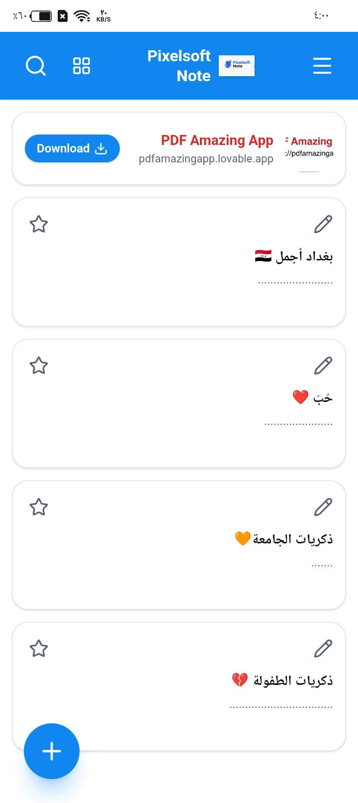pixelsoft note. تطبيق كامل المواصفات لتدوين الملاحظات قابل للنشر على google play و سعر بي مجال