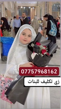 زي تكليف • خمس قطع • بوكس جكليت