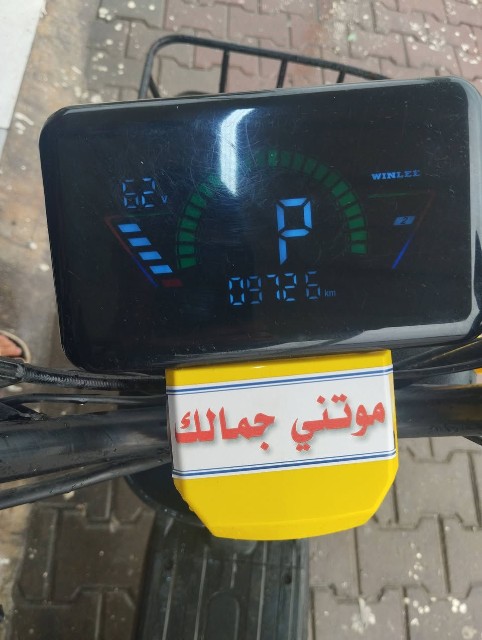 سلام عليكم
دراجة R9 للبيع 
لون اصفر
بطاريات شرط الفحص 
الدراجه نضيفه وشرط الفحص 
مكاني كركوك _حي النداء 
رقم التواصل ***********
الرقم الثاني ***********
