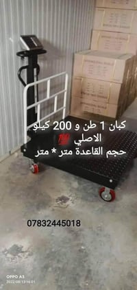 كبان 1 طن و 200 كيلو غرام محجر الاصلي 💯 أربع حساسات لقياس الوزن ✅  موا...