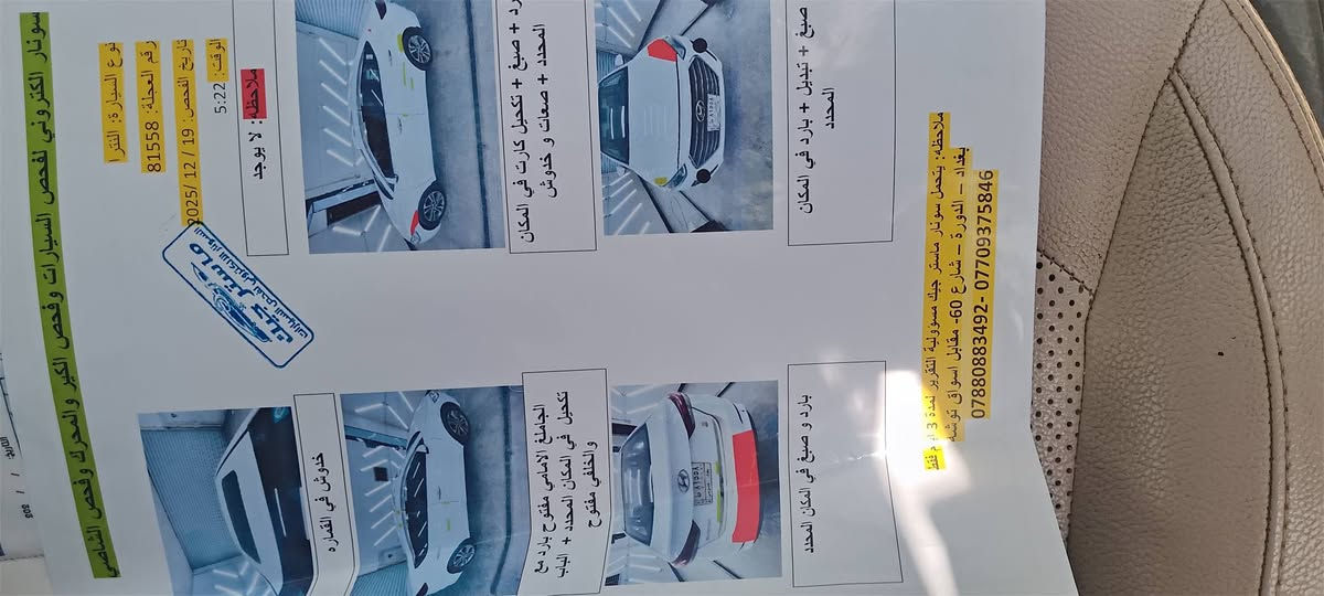 سلام عليكم النترا موديل 2018 خليجي للبيع السعر 145وبيه مجال المكان كربلاء مكلف بل نشر انتصل عل رقم ‏‪***********‬‏
