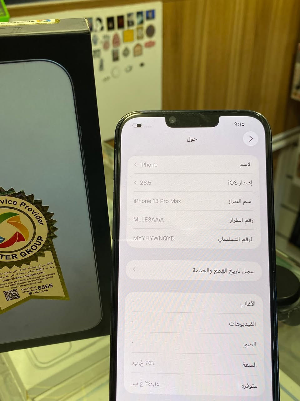 سلام عليكم 
ايفون 13 Pro Max 
ذاكرة 256 
بطارية 79 
عربي شرق اوسط ماستر 
التلفون مكفول من شخط او فتح 
وتر 
العنوان - شارع كوفة نجف - مجاور مأكولات خوخه 
حاتم شكر للهواتف النقالة
***********
***********
