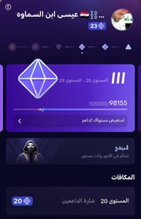 حساب للبيع متواجد 07832463059واتساب