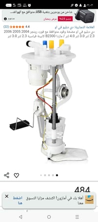 مضخة وقود • فورد رينجر 2004-2006 • مازدا B2300