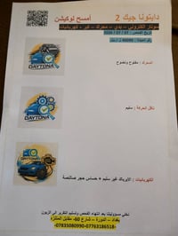 كيا اوبتما • كيا • اوبتما • سيارة امريكية • رقم اربيل • محرك 2000 • فو...