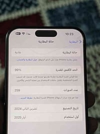 آيفون ١٦ برو ماكس • ٢٥٦ • بطارية ٩٩