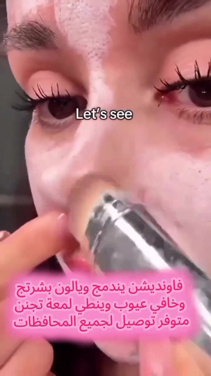 #فاونديشن_لوريال 
#لتفاصيل_اكثر_راسلونا_ع_الصفحة 
#واتساب***********
