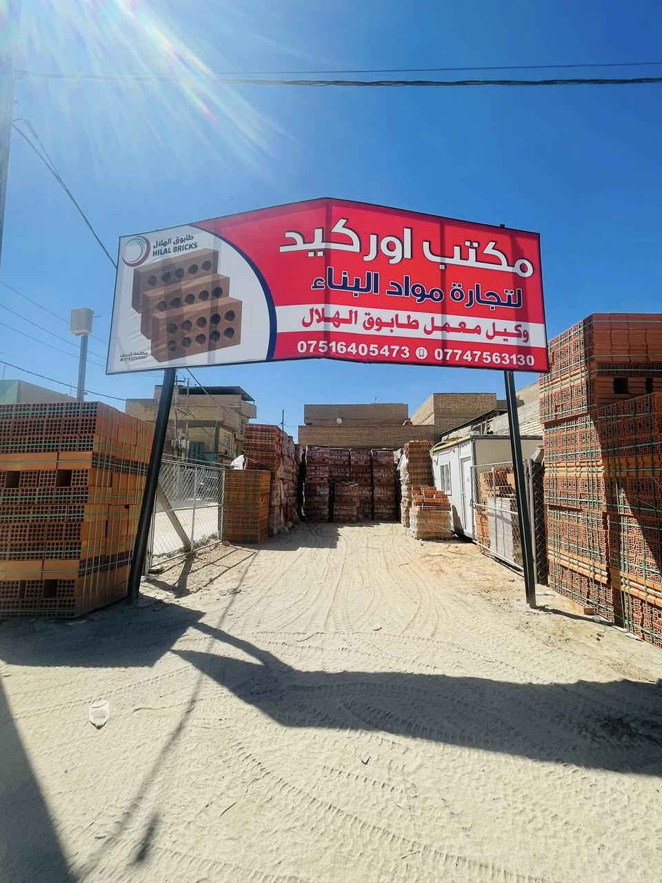 تحيه الى زيائننا الكرام ♥️
نود اخباركم عن افتتاح مكتب اوركيد الذي يتم فيه البيع المباشر وكميات القليله باسعار مناسبه 

هناك خصم على الكميات الكبيره لفتره محدوده 

العنوان /النجف الاشرف شارع سلام جامعه قربه فلكه الوفاء جه مدرسه بانيقيا ❤️‍🩹


**إذا كنت صاحب هذا الإعلان وتريد حذفه لأي سبب، رجاءا أرسل رسالة إلى الدعم الفني**