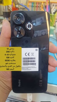ريدمي 13 • موبايل • للبيع
