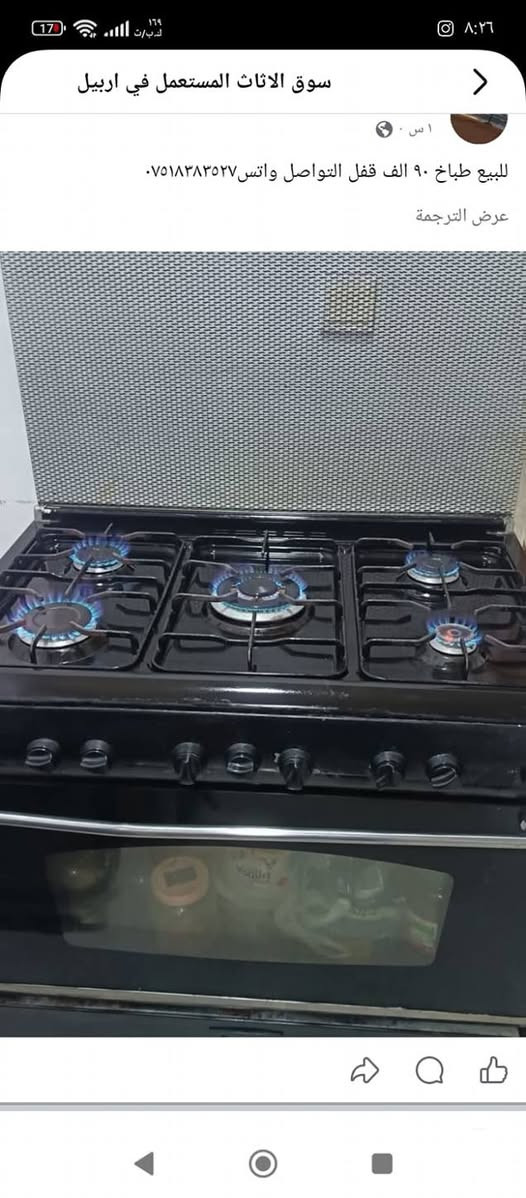 البراد ١٥٠الف
الطباخ ٧٥الف
الطبلات ١٥الف
القنفات ١٢٥الف ٧نفر
رقم تواصل فقط وتس اب ***********
