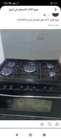 البراد ١٥٠الف الطباخ ٧٥الف الطبلات ١٥الف القنفات ١٢٥الف ٧نفر رقم تواصل...