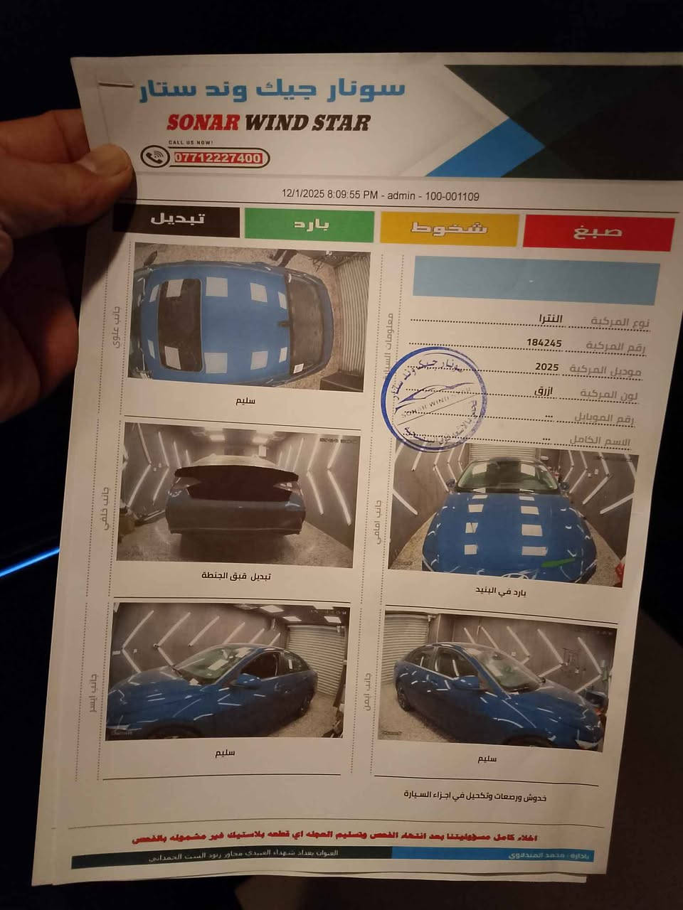 النتره مديل 2025 رقم بغداد بسمي ميحتاج اشرح الفول ول حادث اقبالك صندوق الاصلي بل تصليح وشاد هاذا جديد سونار يمك  السعر177 الارضيه مسويها جلد 
*********** كربلاء, العراق
