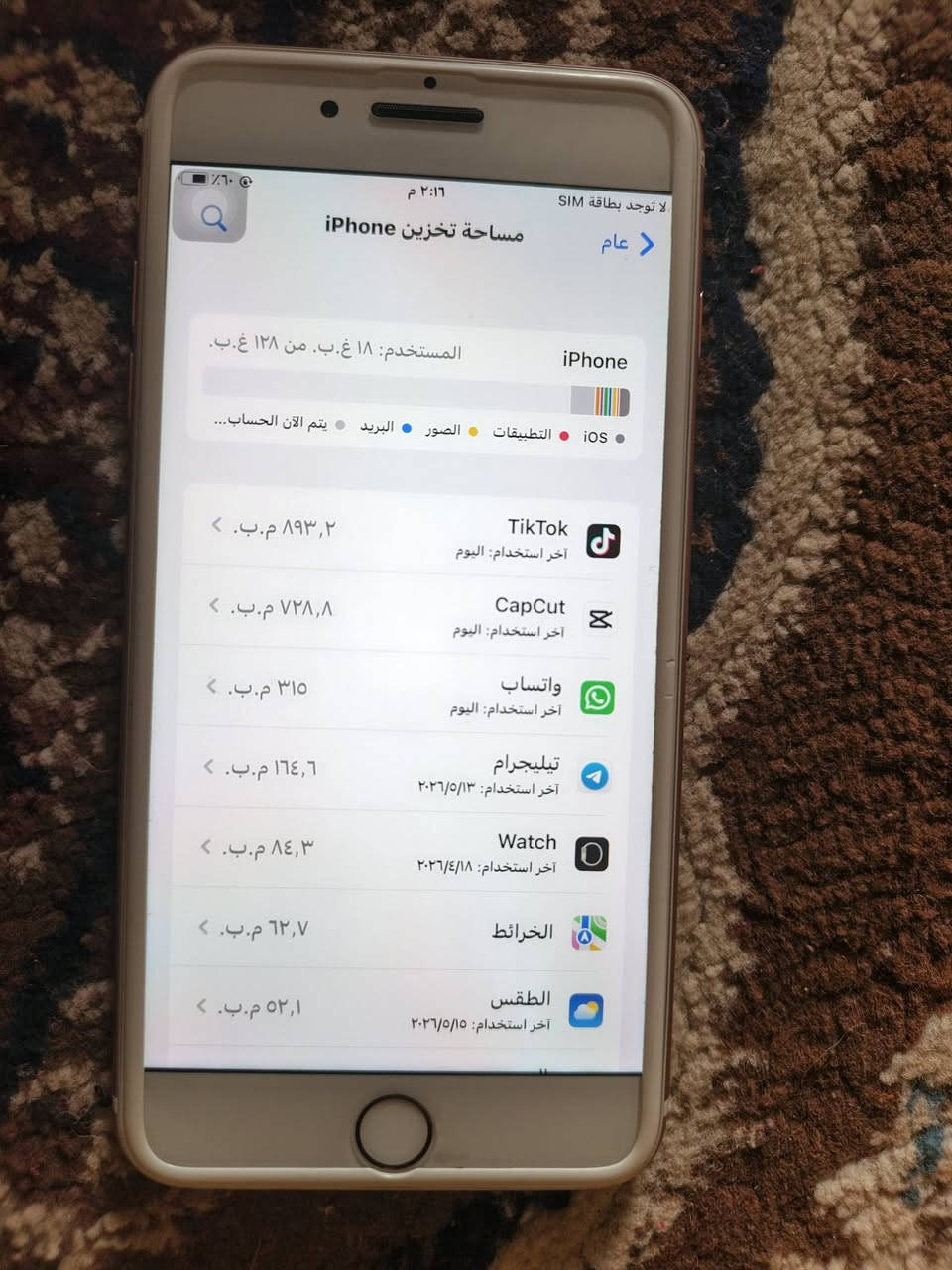إيفون 7 ابلاص مكفول بعده ابلاد بطاريه 76 ذاكره 128 / ***********
