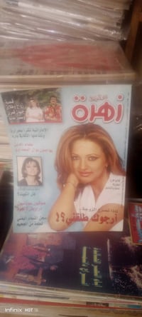 مجلة زهرة الخليج • عدد