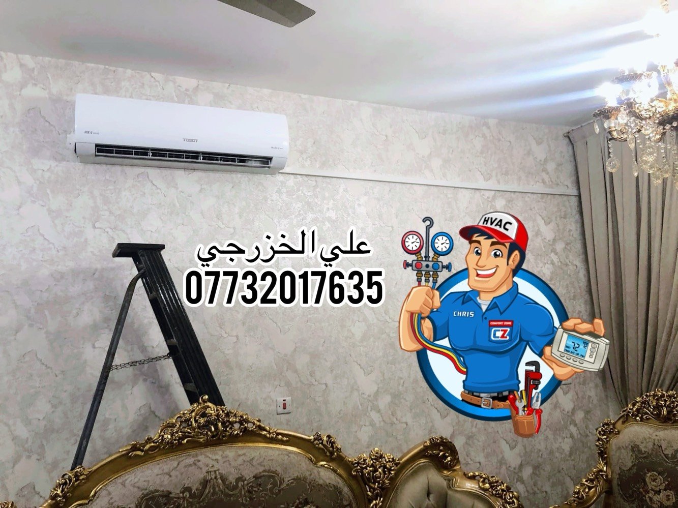 علي الخزرجي
🔧 نصب وصيانة السبالت
📞 ***********

خدمة سريعة ومهنية في المناطق التالية:

* حي العدل
* الحرية
* الجامعة
* المنصور
* اليرموك

✅ نصب جميع أنواع السبالت
✅ صيانة وغسل وتنظيف
✅ شحن غاز وفحص أعطال
✅ خدمة منزلية

للاستفسار والحجز:
📱 ***********
