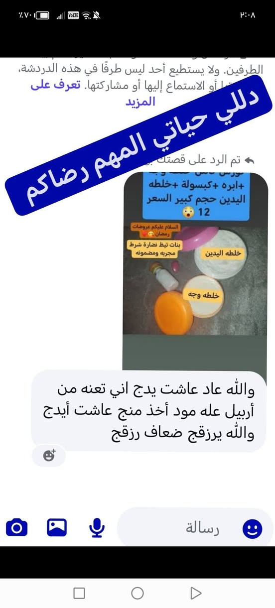 مكس البشرة الزجاجية🪞خلطات القيارة للتوصيل
ثنائي خطير من تستخدموهن سوا 💝🖐️
1️⃣ خلطه وجه
2️⃣ سيروم وجه ؟كبسولة 
يعتبر بكج إصلاح مكثف ويوفر عناية متكاملة للوجه ⬇️⬇️⬇️ تبيظ ونضارة تبيظ ١٠ درجات 
هذا البكج متخصص بعلاج التصبغات العميقة والكلف العميق بالاضافة الى ترطيب البشرة وتهدئتها 
• يقلل المسام 
• يساعد في اخفاء آثار الحبوب بشكل نهائي 
• يقظي على التصبغات العنيدة
• يرمم حاجز البشرة 
• يخفف تهيج البشرة ويهدئها 
• يعطي نضارة قوية للبشرة 
• يرطب البشرة بعمق
يوجد خدمه توصيل جميع المناطق جنوب الموصل


**إذا كنت صاحب هذا الإعلان وتريد حذفه لأي سبب، رجاءا أرسل رسالة إلى الدعم الفني**