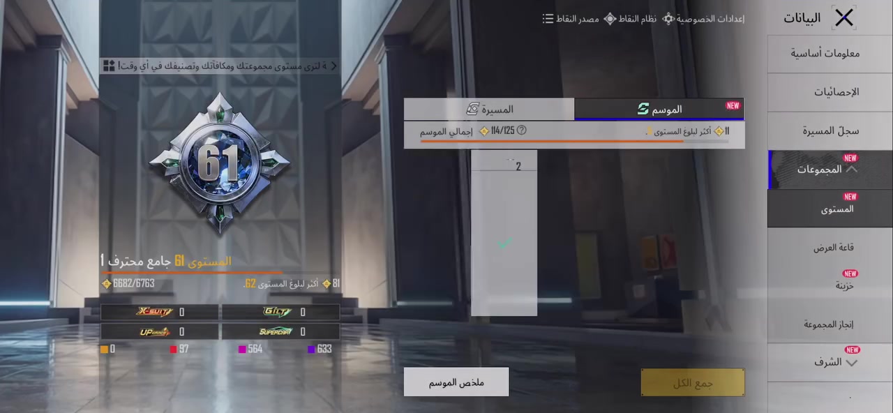 سلام عليكم
حساب بوبجي مرتب وسعر مناسب
لفل 80 
مجموعات 61 وداخل. لل 62
كونكرين قديم و 97 مثك و 33 سلاح يتطور 12 كيل مسج وتلجي تأثير ضرر
بدلة اكس غراب وبيه نوادر 
سعر 125 وبيه مجال للطيبين
كول سعرك بالتعليقات


**إذا كنت صاحب هذا الإعلان وتريد حذفه لأي سبب، رجاءا أرسل رسالة إلى الدعم الفني**