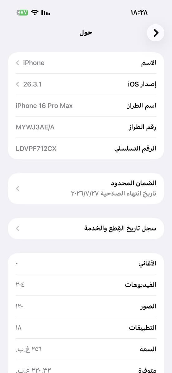 لبيع ايفون ١٦برو ماكس مكاني بغداد جهاز نظيف حيل فقط مبدل شاشة تفصيخ رايدة ميلون بي مجال مكاني بغداد تصال ***********
