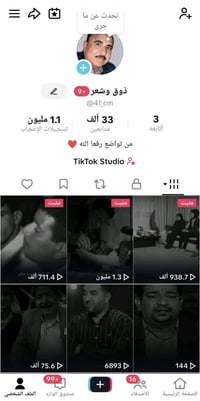 حساب تيكتوك • للبيع • تواصل خاص