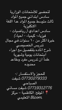 #عاجل ‼️   ادناه مواعيد الامتحانات النهائية:  💬 الصفوف غير المنتهية : ...