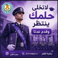 مكتبة القلم • تجهيز فايلات • استمارات