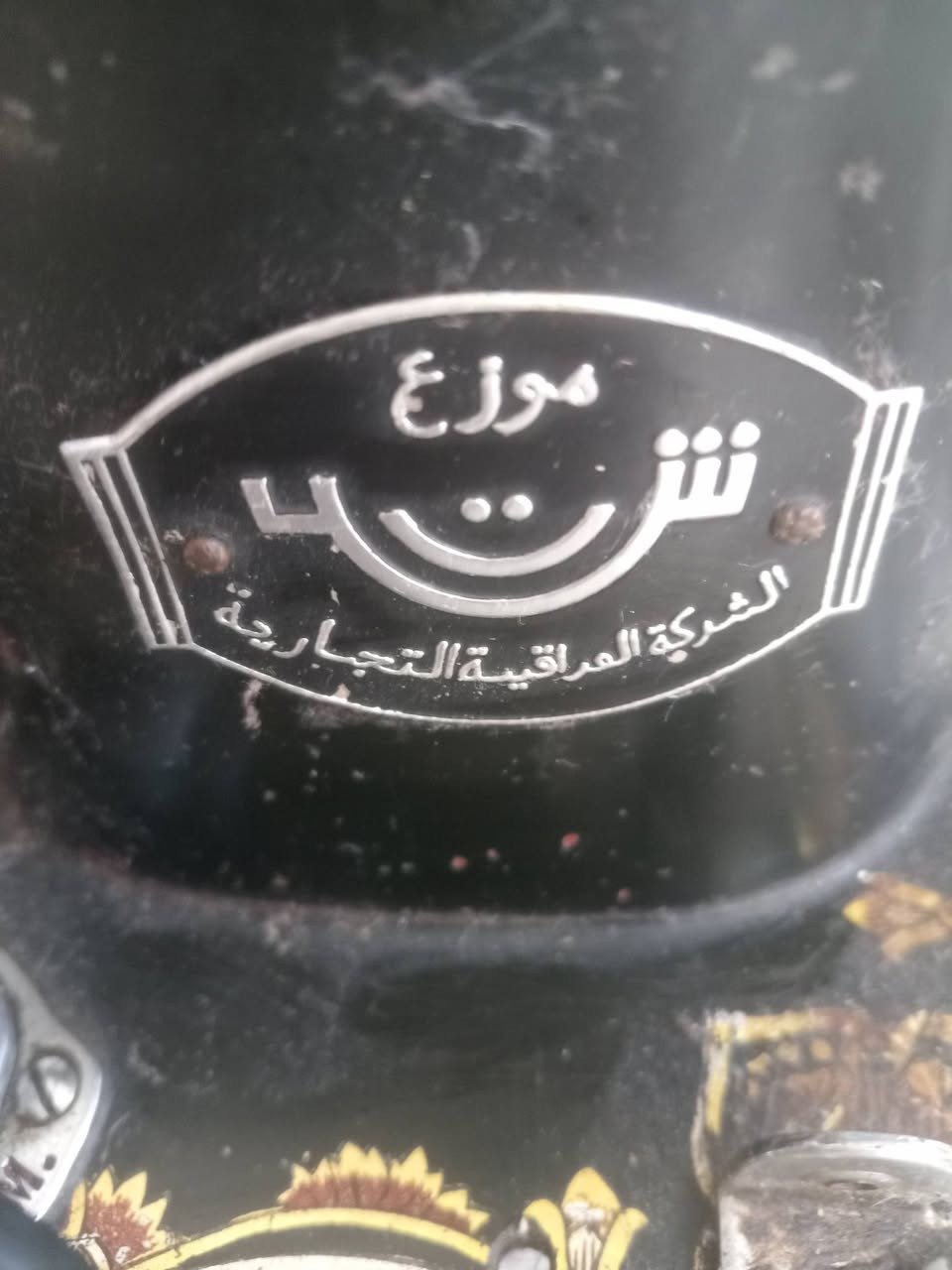 مكينة خياطة اصلية توزيع المؤسسة سعرها 25 قفل.. الحسينيه منطقة 12 شارع باريس


**إذا كنت صاحب هذا الإعلان وتريد حذفه لأي سبب، رجاءا أرسل رسالة إلى الدعم الفني**