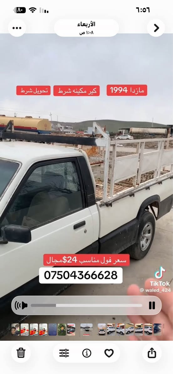 بیکاب مازدا/1994 
گیرومکینە شرط ،شرط تحویل و وکالە ***********
شوێن/قەزای بەردەرەش اكر, نينوى
