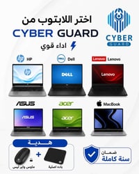 💻🔥 جميع أنواع اللابتوبات متوفرة لدينا 🔥💻  نوفر لكم تشكيلة واسعة من أجه...