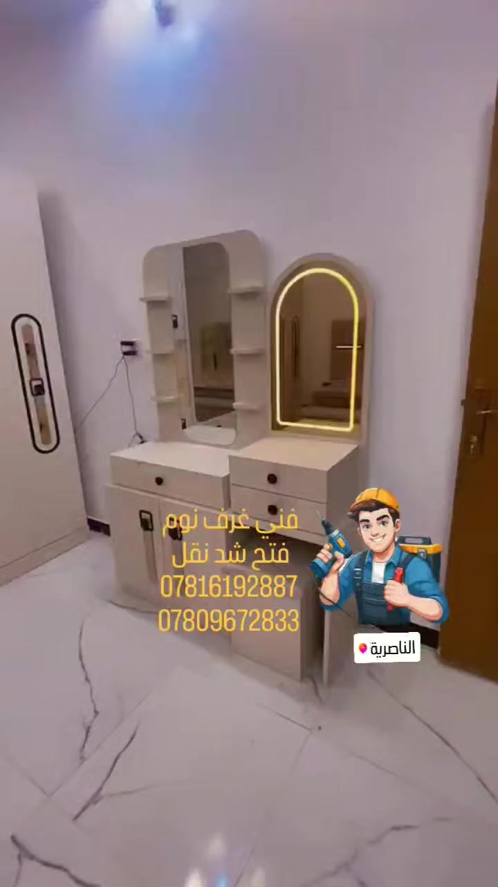 فني غرف نوم فتح و تركيب
***********
***********
