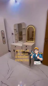 فني غرف نوم • تركيب غرف نوم • الناصرية