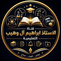 مراجعة وتقوية • فيزياء كيمياء رياضيات • ٦ كيلو