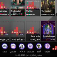 شباب يتوفر اشتراك سيرفر فاملي المعروف ثبات ودقة وكل الباقات متوفرة  با...