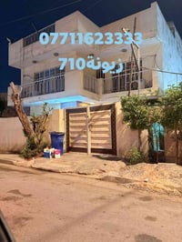 #دار للبيع  المساحة 125 متر #سند مستقل  مربع هادئ #زيونة 710  #التفاصي...