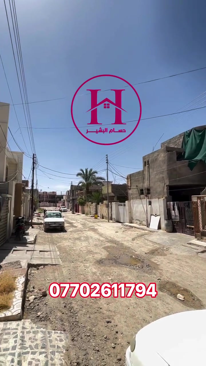 عقار للبيع 

الموقع حي الجامعه 

المساحه 250 متر 4 غرف نضام دوج خارجي

الأستفسار الأتصال على الرقم 
*********** او مراسلة الواتس اب 
سيكون الرد على الجميع عنوان المكتب سامراء
حي الخضراء مجاور سبلاش 
#بأدارة_حسام_البشير_
