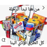 الي كل ربت بيت من استهلاك اليوم حققي ارباح ودخل متنامي مع الوقت الحابه...