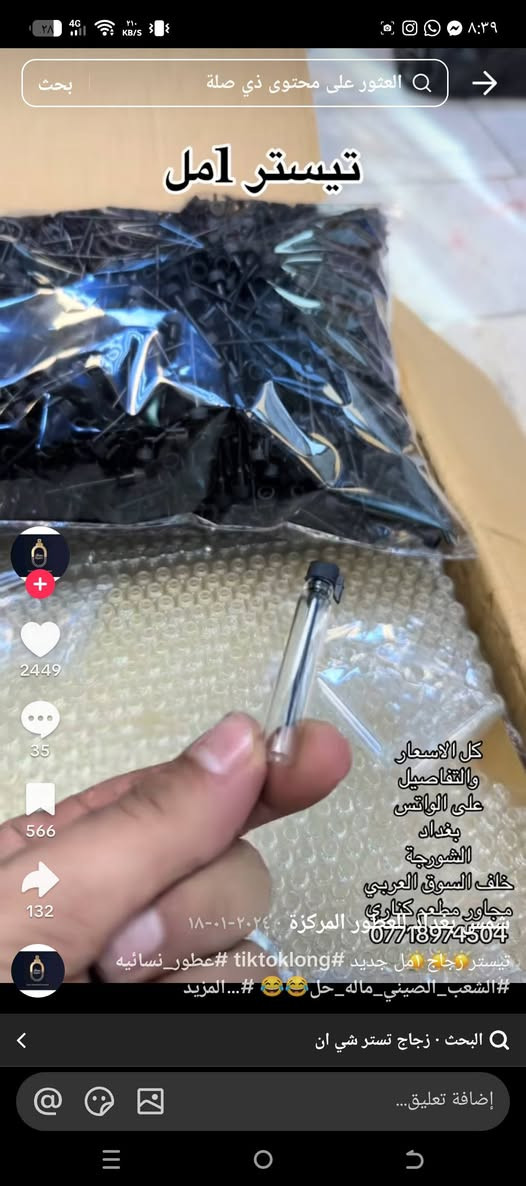 اريد هيج تقسيمات عطور حجم صغير بالنجف كون


**إذا كنت صاحب هذا الإعلان وتريد حذفه لأي سبب، رجاءا أرسل رسالة إلى الدعم الفني**