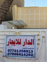 بستان علاوي • ١٥٠م • ٣ غرف