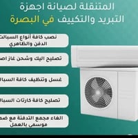 ورشة متنقلة • تركيب وصيانة سبليت • شحن غاز أصلي