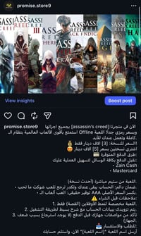 قطع اساسنز كريد • متجر الكتروني • اسعار تنافسية