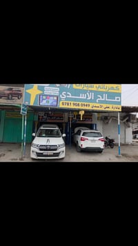 جكات كهربائية • كوري وياباني • كربلاء